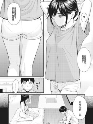 [ホムンクルス] 純愛ストラテジー (COMIC 快楽天 2024年9月号) [無邪気漢化組][MJK-24-Z3057][無修正]_MJK-24-Z3057-09