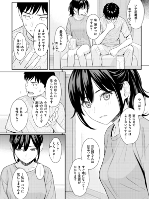 [ホムンクルス] 純愛ストラテジー (COMIC 快楽天 2024年9月号) [無修正]_10