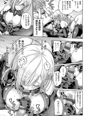 [メツブシ] デコ×デコ【デジタル特装版】_223