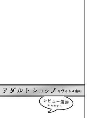 [しまじや (しまじ)] アダルトショップキヴォトス店のレヴュー漫画 (ブルーアーカイブ) [DL版]_26