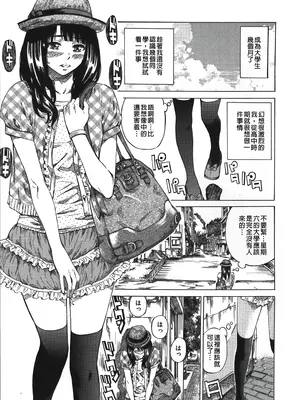 [MARUTA] 柏崎美紀はいろんな場所で全裸散歩してみた。 [中国翻訳]_007