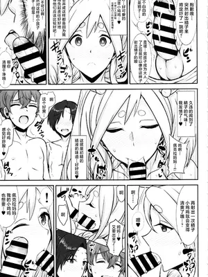 (C104) [ゆあさ連合 (ジャン・ルイ)] ぺこらママとひとやすみ (ぺこらママ)｜佩克拉妈妈和雨中小故事 [角都九阳个人汉化]_06