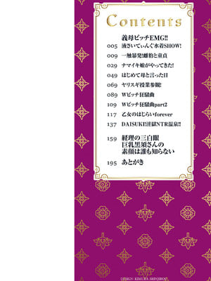 [琴義弓介] 義母ビッチEMG！！ [DL版]_005