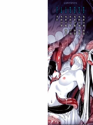 [黒青郎君] 永世流転II [DL版]_002