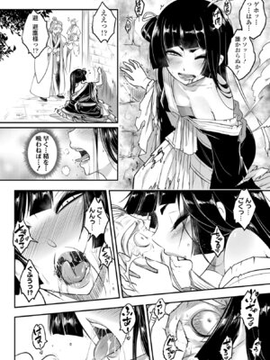[黒青郎君] 永世流転II [DL版]_042