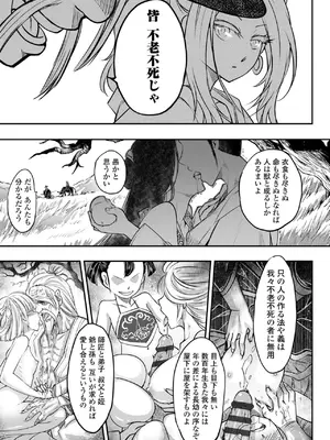 [黒青郎君] 永世流転II [DL版]_007