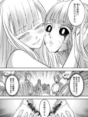 [黒青郎君] 永世流転II [DL版]_126