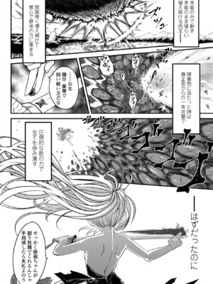[黒青郎君] 永世流転II [DL版]_166