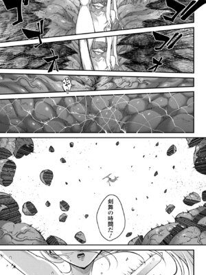 [黒青郎君] 永世流転II [DL版]_135