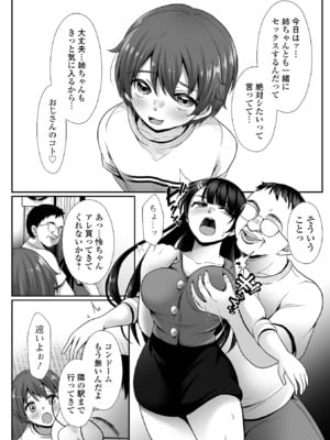 コミック刺激的 SQUIRT！！Vol.53 [DL版]_010