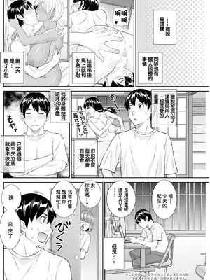 [かわもりみさき] 今夜の水島さん 第4話 (アクションピザッツ 2024年1月号) [中国翻訳] [DL版]_02
