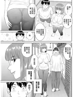 [かわもりみさき] 今夜の水島さん 第4話 (アクションピザッツ 2024年1月号) [中国翻訳] [DL版]_05
