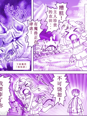[はせ☆裕] 悪魔娘監禁日誌シリーズ Part2（信kai机翻）_00131