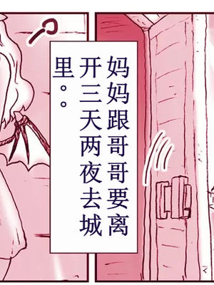 [はせ☆裕] 悪魔娘監禁日誌シリーズ Part2（信kai机翻）_00180