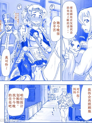 [はせ☆裕] 悪魔娘監禁日誌シリーズ Part2（信kai机翻）_00206