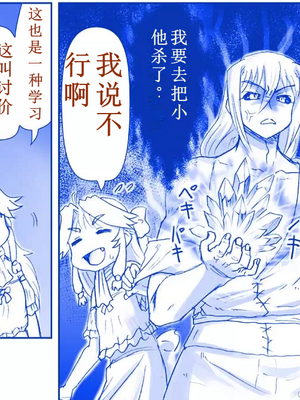 [はせ☆裕] 悪魔娘監禁日誌シリーズ Part2（信kai机翻）_00208
