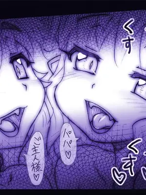 [はせ☆裕] 悪魔娘監禁日誌シリーズ Part1（中国翻訳）_00054