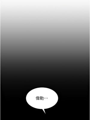 請用啪支付 81-82話_81_01