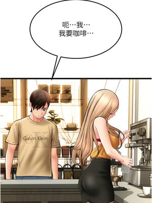 請用啪支付 81-82話_81_08