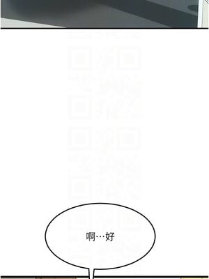 請用啪支付 81-82話_81_09