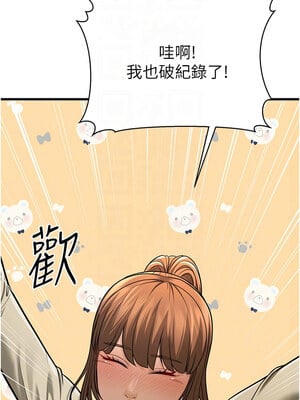 幼齒小阿姨 10-11話_10_09