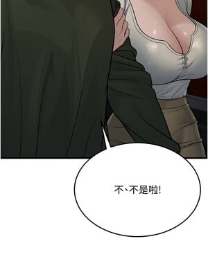 幼齒小阿姨 10-11話_10_12