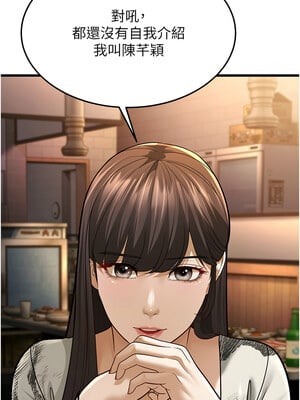 幼齒小阿姨 10-11話_10_17