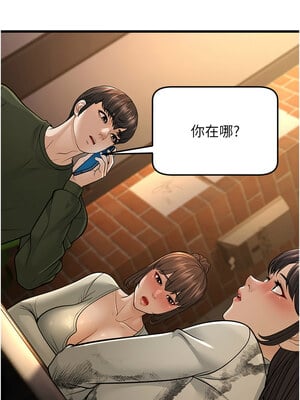 幼齒小阿姨 10-11話_10_21
