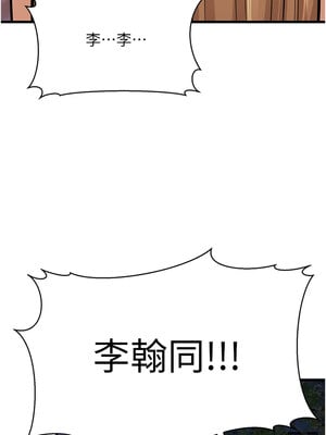 幼齒小阿姨 10-11話_10_22