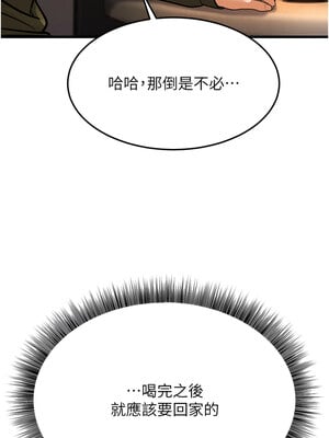 幼齒小阿姨 10-11話_10_23
