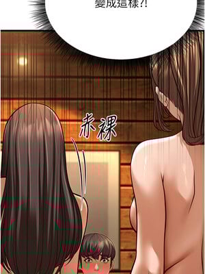 幼齒小阿姨 10-11話_10_24