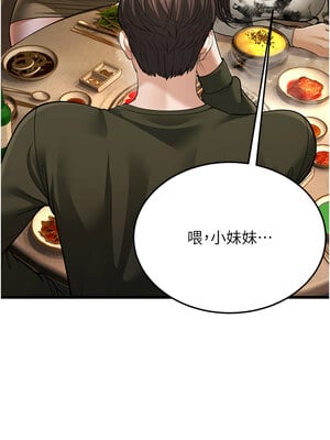 幼齒小阿姨 10-11話_11_02