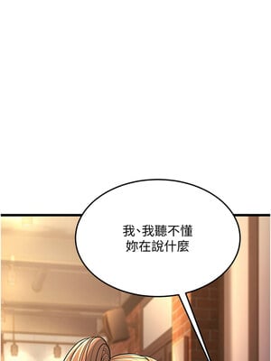 幼齒小阿姨 10-11話_11_04