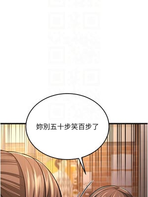 幼齒小阿姨 10-11話_11_05