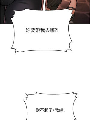 幼齒小阿姨 10-11話_11_07