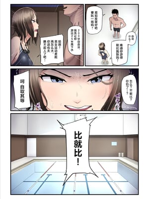 [うらのひきだし (ニジィー)] アソコのトレーナーは最高 [中国翻訳]_09