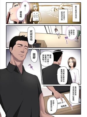 [うらのひきだし (ニジィー)] アソコのトレーナーは最高 [中国翻訳]_04