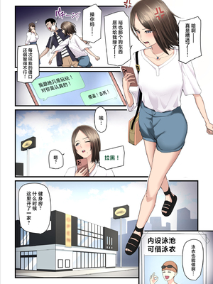 [うらのひきだし (ニジィー)] アソコのトレーナーは最高 [中国翻訳]_03