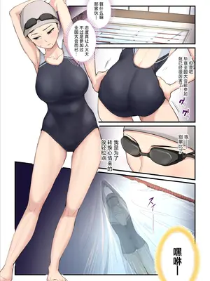 [うらのひきだし (ニジィー)] アソコのトレーナーは最高 [中国翻訳]_06