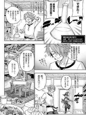 [メツブシ] デコ×デコ [DL版]_216