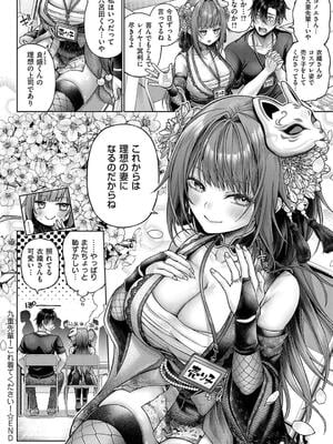 [メツブシ] デコ×デコ [DL版]_076