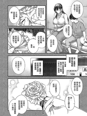 [日吉ハナ] autumn colors (コミック エグゼ 51) [中国翻訳] [DL版]_04