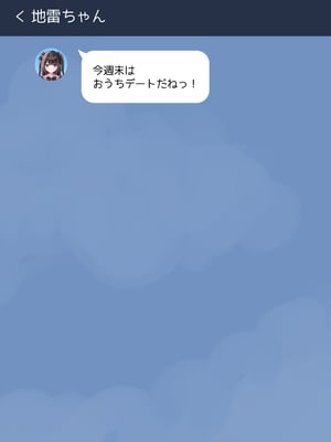 [ゆいみす] ぴえんな地雷系彼女と大人だけど制服着てめちゃくちゃえっちしよっ!_002