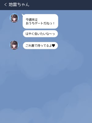 [ゆいみす] ぴえんな地雷系彼女と大人だけど制服着てめちゃくちゃえっちしよっ!_004