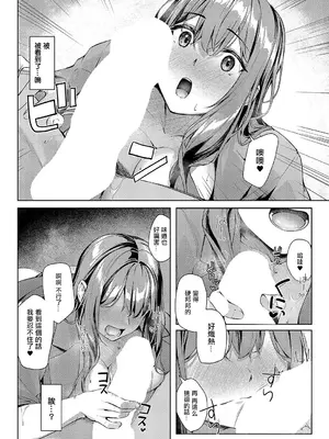 [りぶつ] 堕落の誘惑 (コミック エグゼ 51) [中国翻訳] [DL版]_12