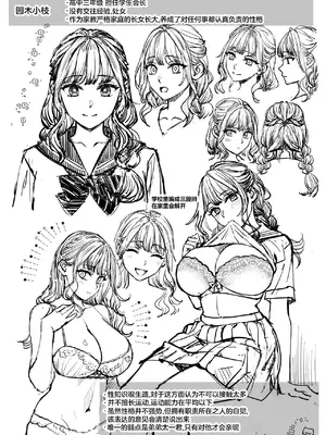 [大島あき] 姉弟以外になれたなら [无尾页汉化组]_85
