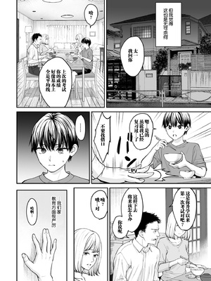 [大島あき] 姉弟以外になれたなら [无尾页汉化组]_21
