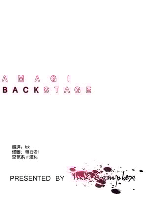 (C87) [Ink Complex (智弘カイ)] 甘城舞台裏 (甘城ブリリアントパーク) [空気系☆漢化] [無修正]_03