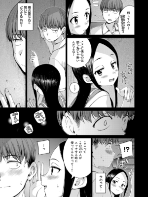 [Hamao] コネクト (COMIC 快楽天 2024年10月号) [DL版]_011