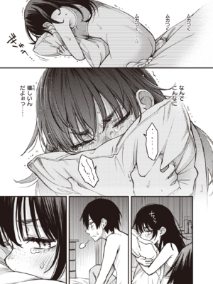 [どじろー] 陰キャ同士のセックスが一番エロいよね#2 -天野結華の場合- (COMIC 快楽天 2024年1月号) [DL版]_021